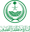 إمارة منطقة القصيم