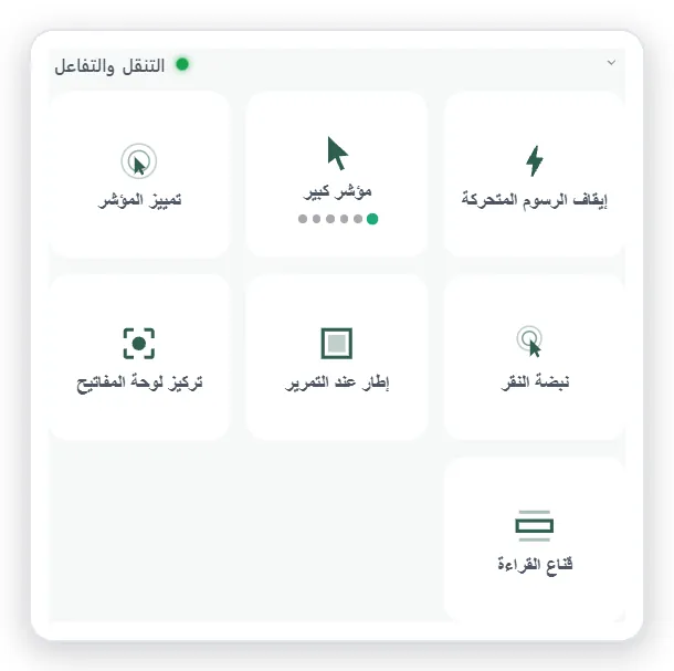 Navigation and interaction